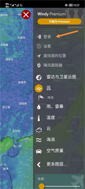 Windy卫星云图