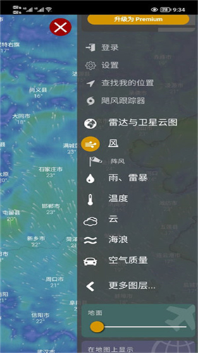 Windy卫星云图