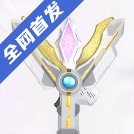 DX特利迦奥特曼模拟器