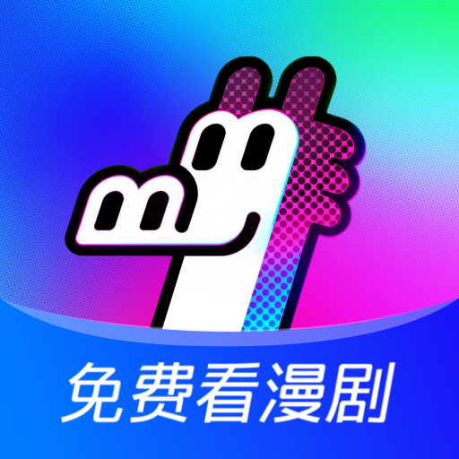 火龙漫剧