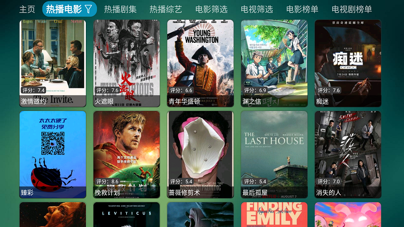 影视仓精简版截图2