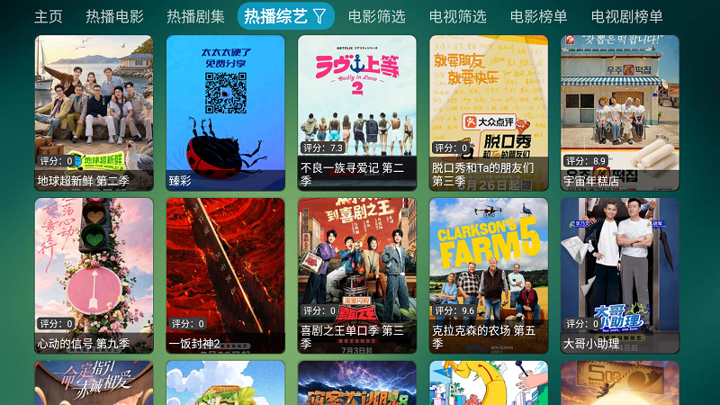 影视仓精简版截图3