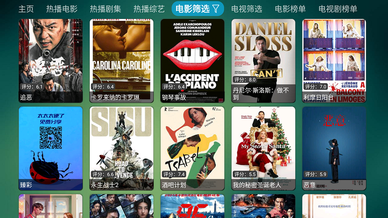 影视仓精简版截图5