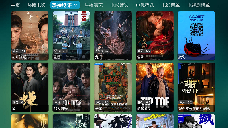 影视仓精简版截图4
