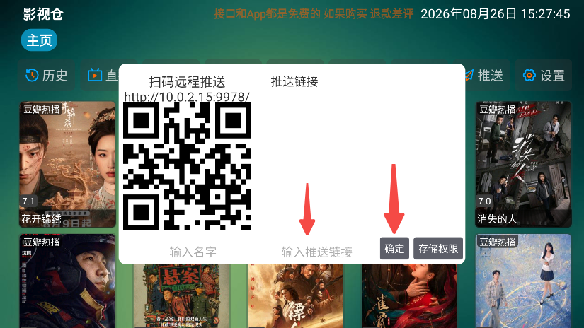 影视仓精简版