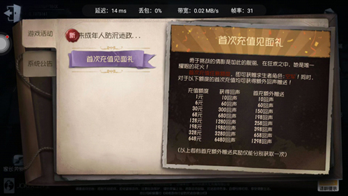 第五人格极速版