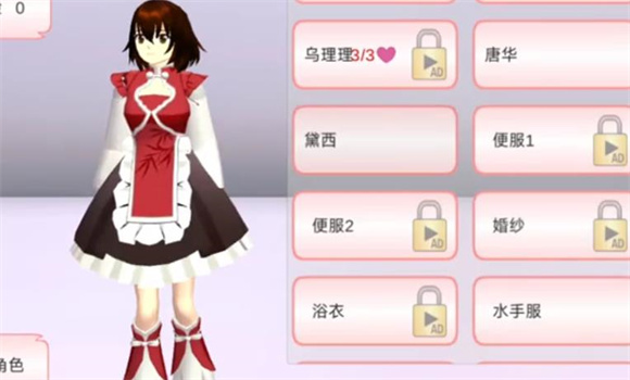樱花校园模拟器汉化版