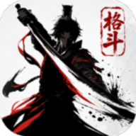 格斗对决