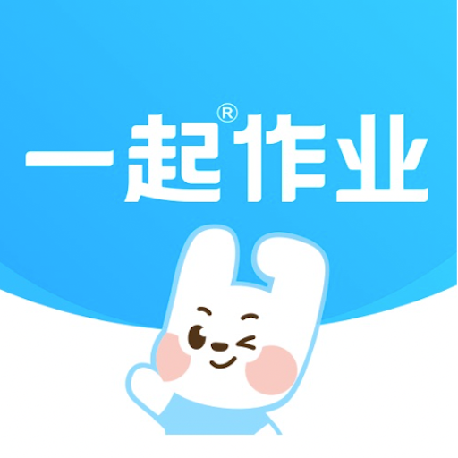 一起作业