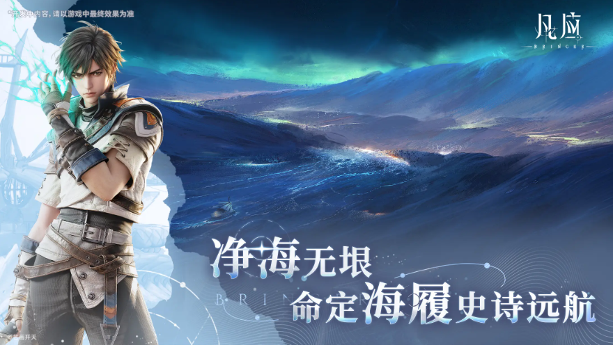 ***互动式片子体验
	！艺画开天跨界新游《凡应》往日开启第二轮测试