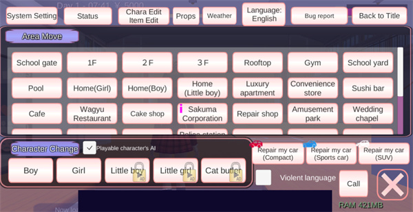 SAKURA School Simulator联机版