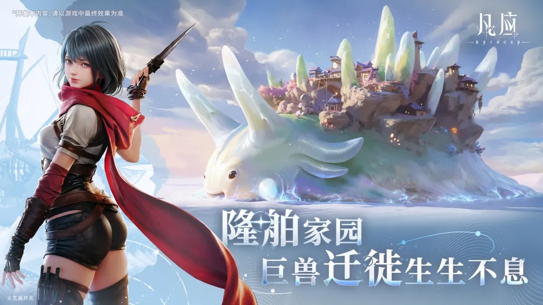 凡应截图1