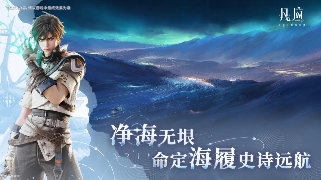 凡应截图2