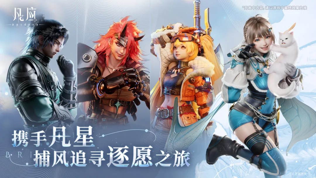 凡应截图4