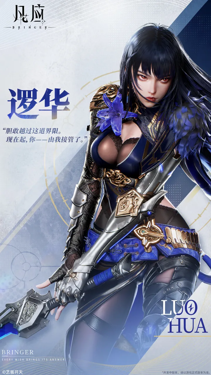 凡应