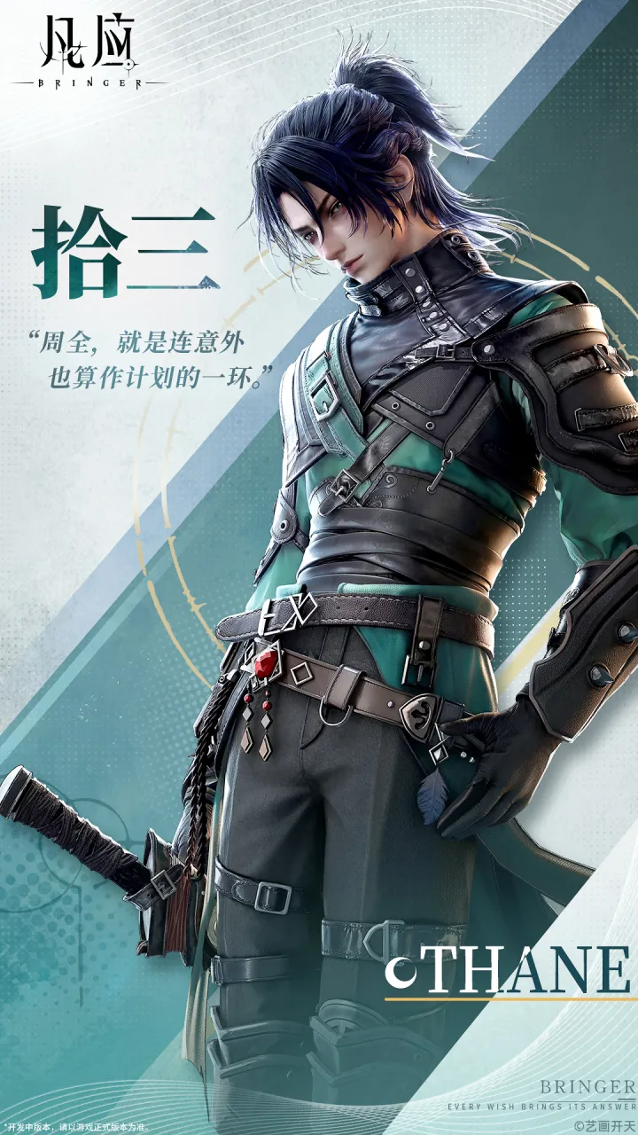 凡应