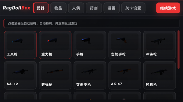 RagdollBox