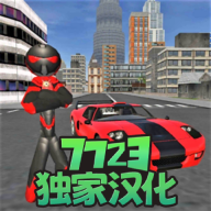 火柴人绳索英雄7723汉化版内置菜单