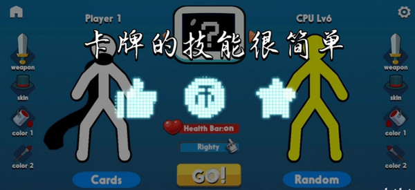 至尊决斗者火柴人汉化内置地图