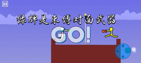 至尊决斗者火柴人汉化内置地图