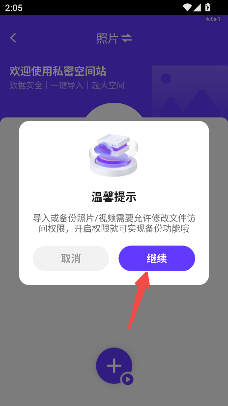 软件隐藏箱