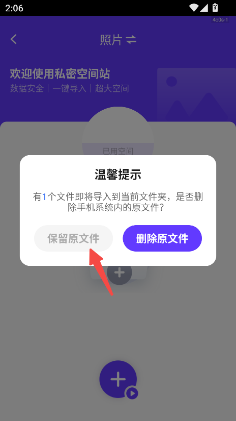 软件隐藏箱