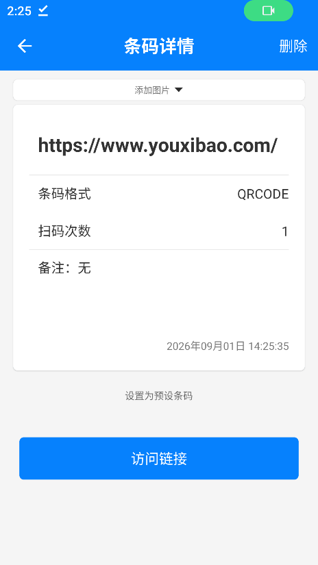 扫一扫Pro
