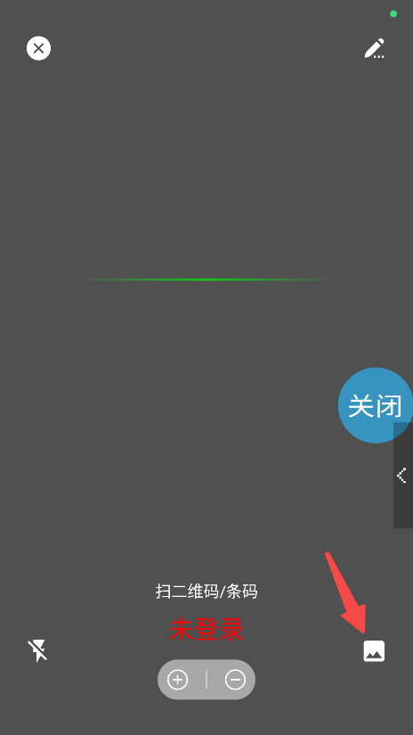 扫一扫Pro