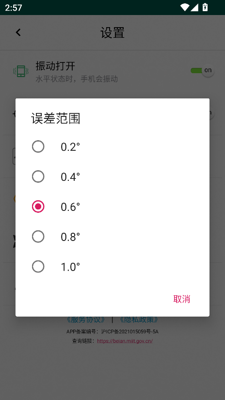 精品水平仪