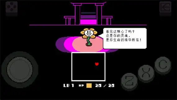 传说之下自带摇杆