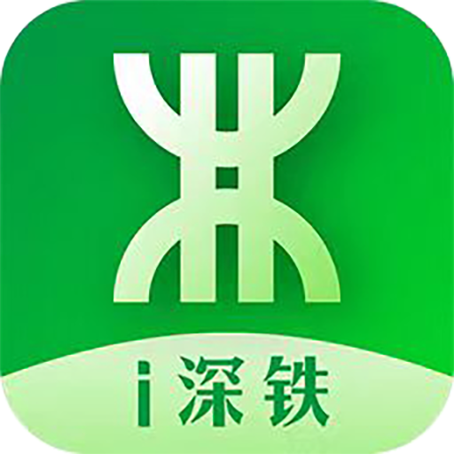 i深铁