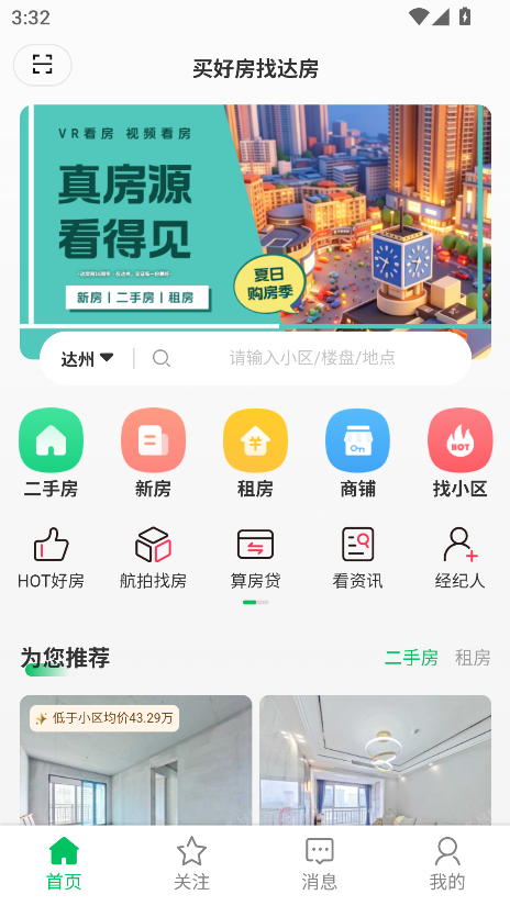 达房网