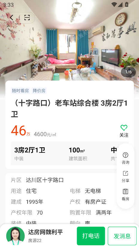 达房网