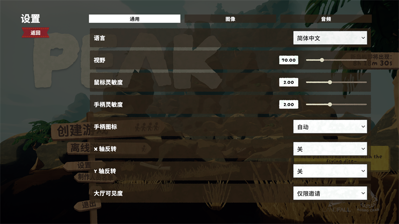 PEAK手机版