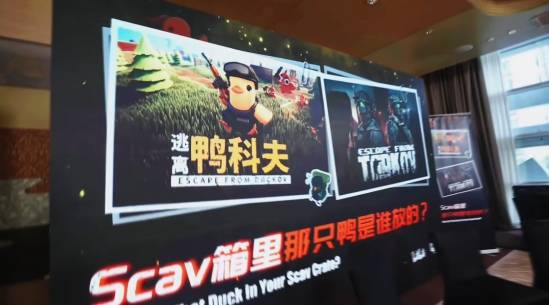 对话搜打撤鼻祖！《逃离鸭科夫》×《逃离塔科夫》官方线下沙龙落幕