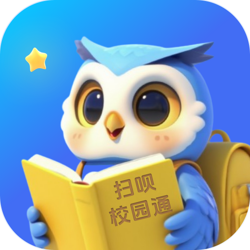 扫呗校园通