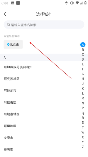扫呗校园通