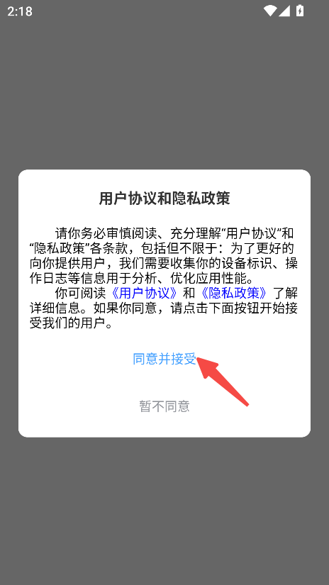呱呱物联