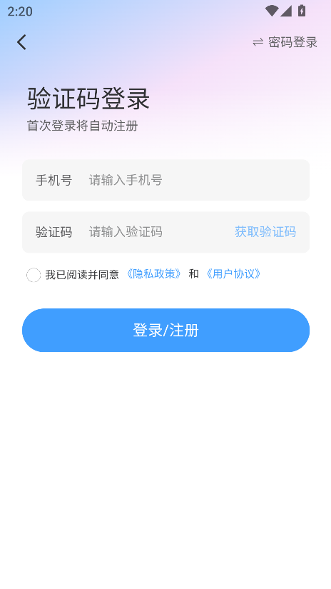 呱呱物联