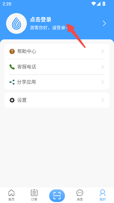 呱呱物联