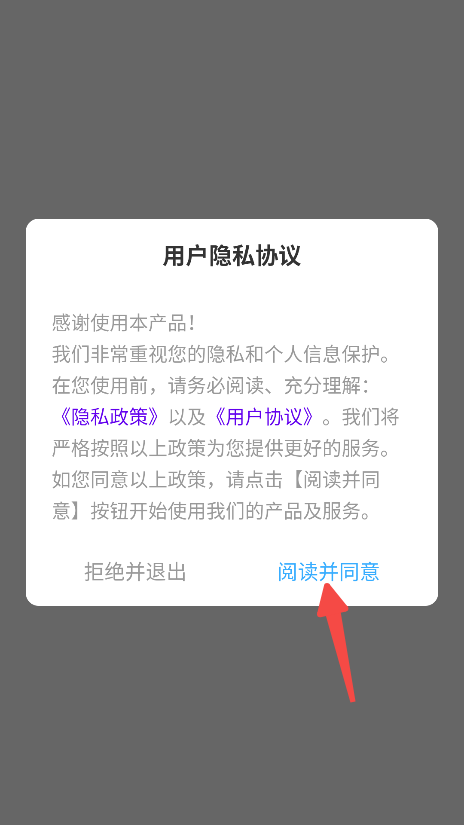 火线助手