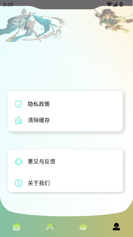 火线助手