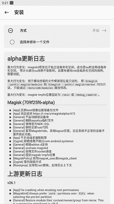 阿尔法面具