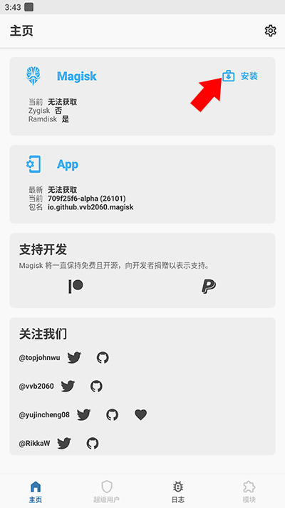 阿尔法面具