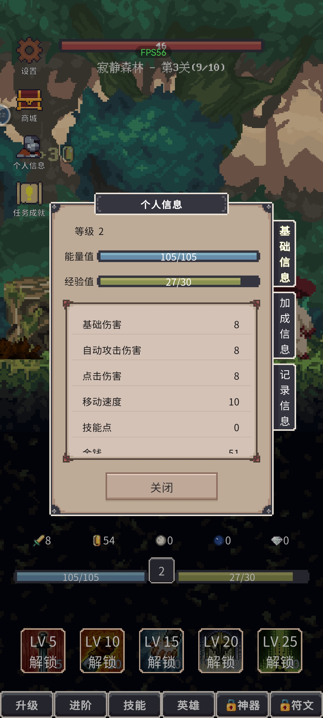 点击之旅汉化版