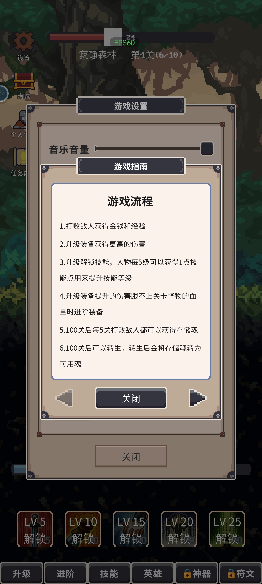 点击之旅汉化版