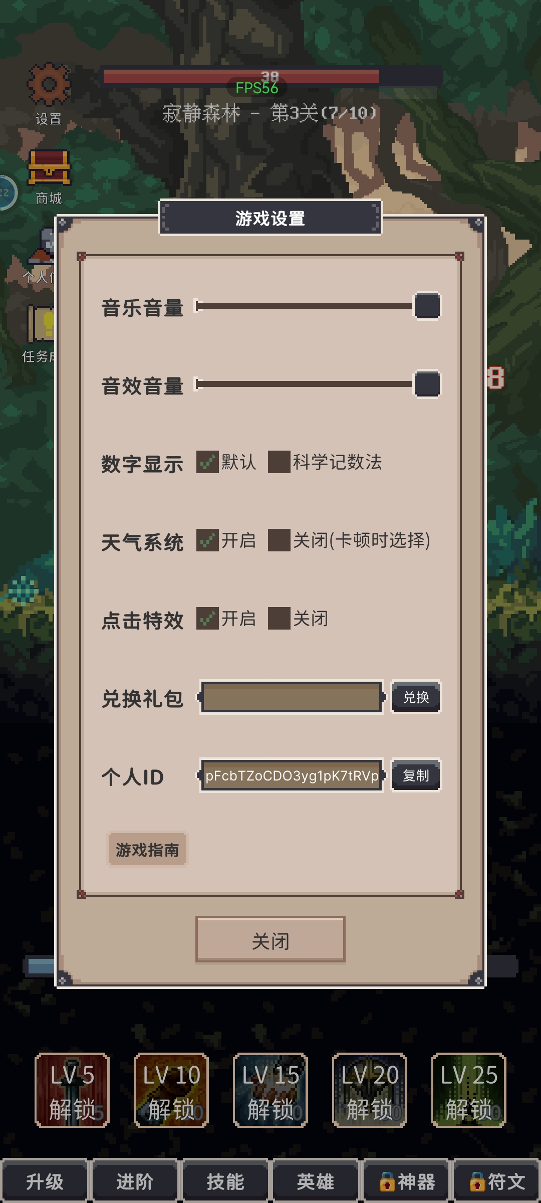 点击之旅汉化版