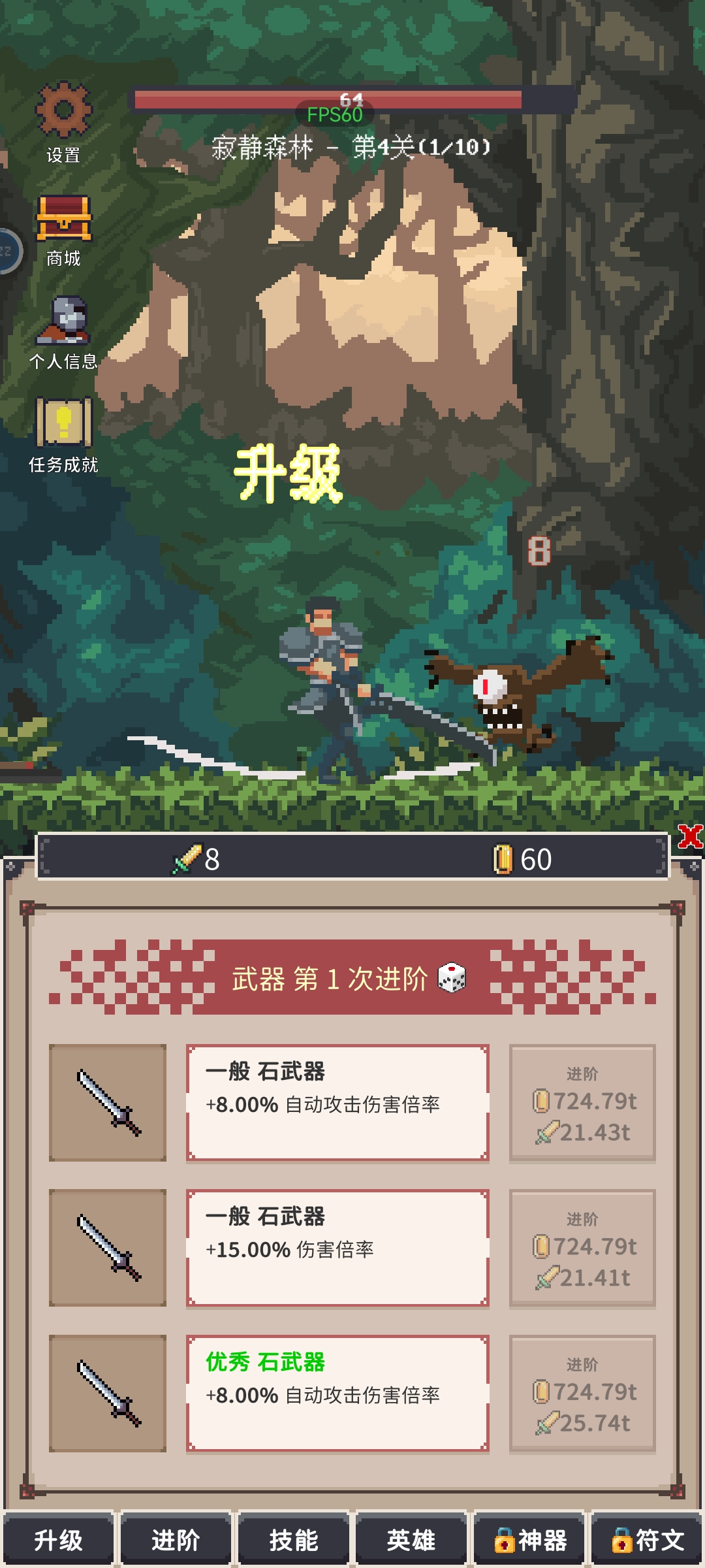 点击之旅汉化版