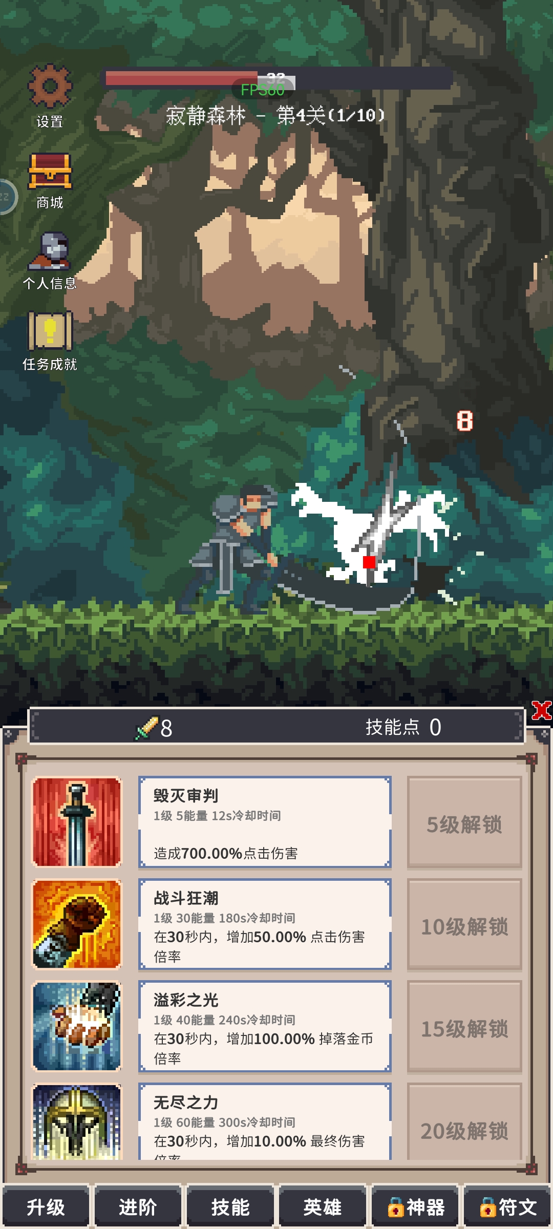 点击之旅汉化版