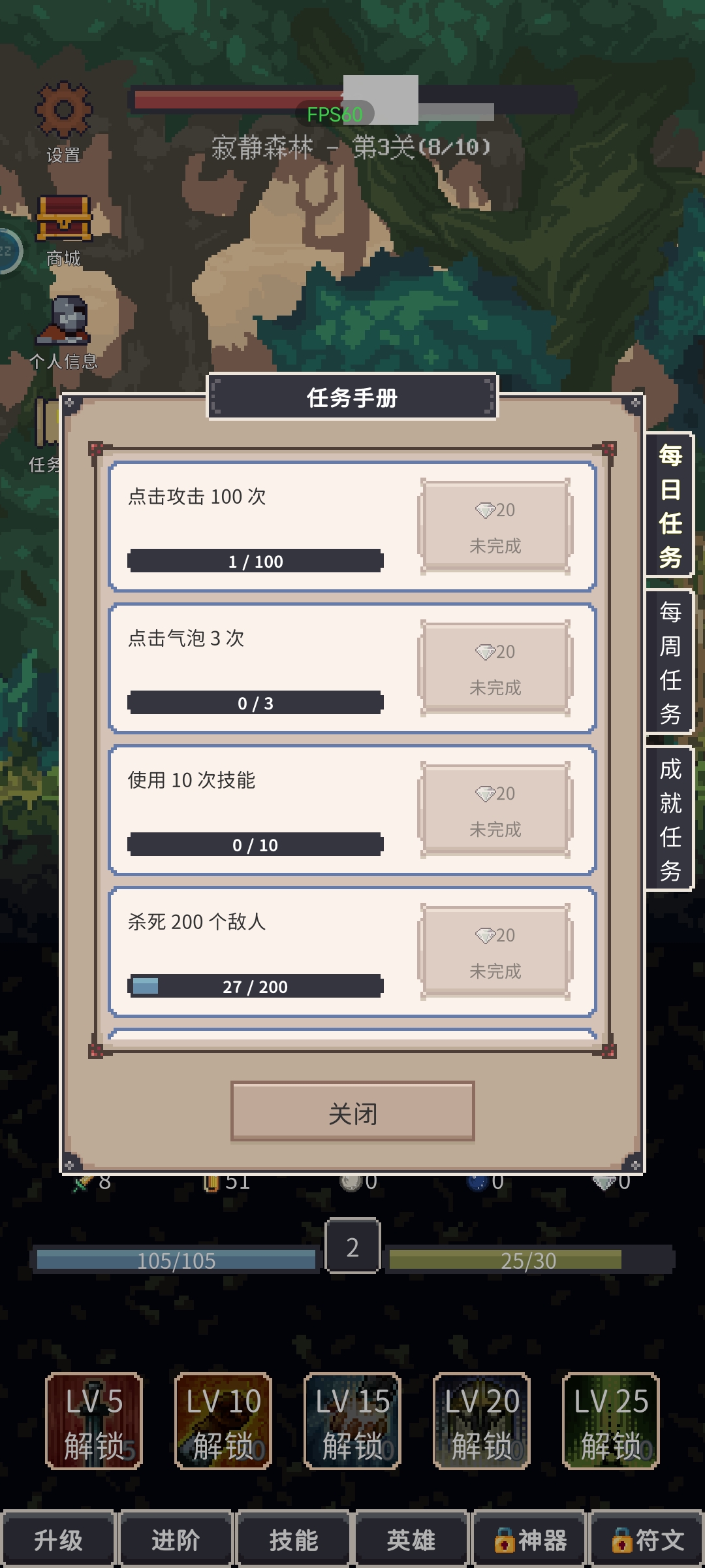 点击之旅汉化版